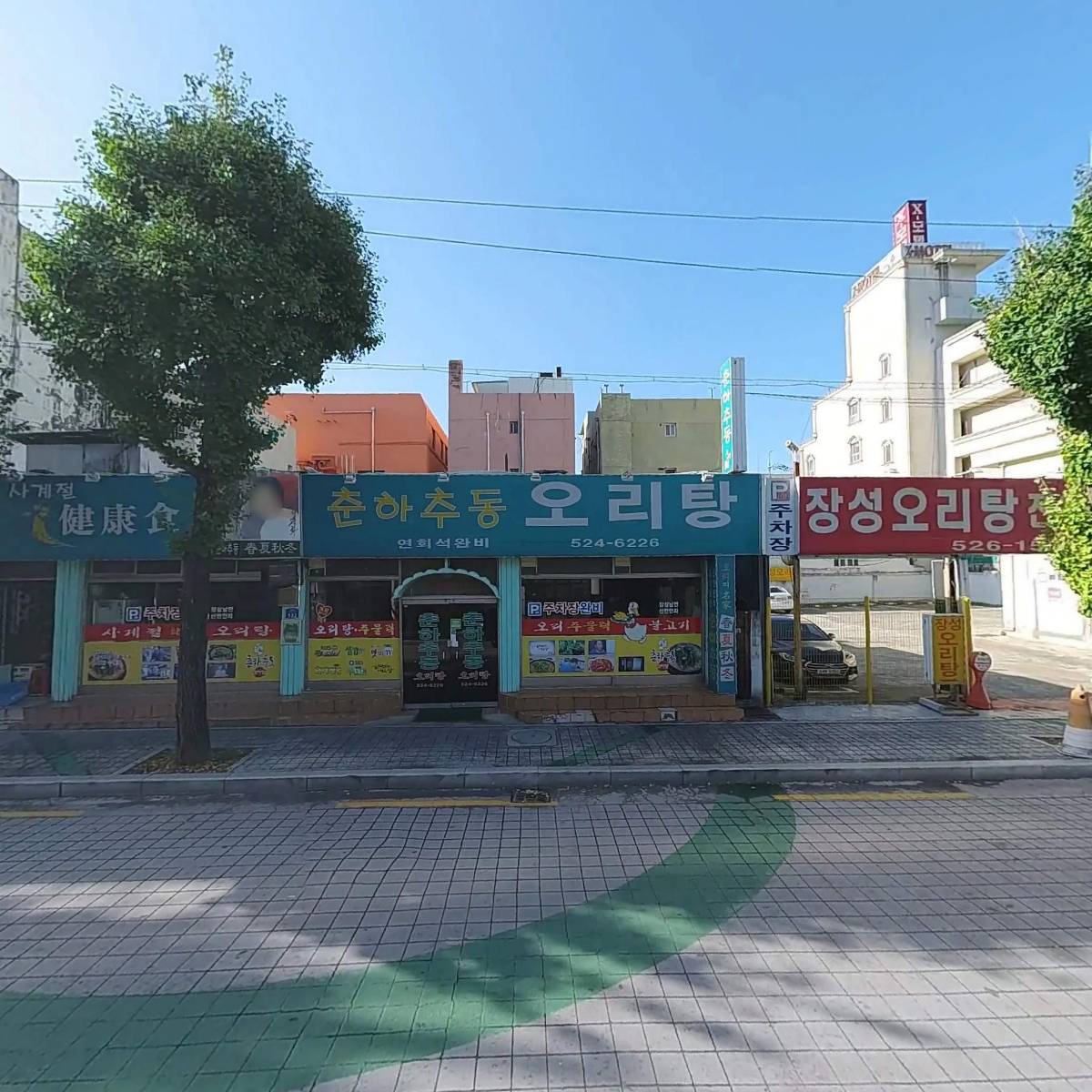 강대연 부동산_3