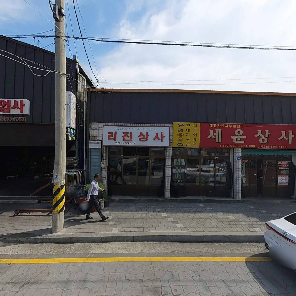 세운상회