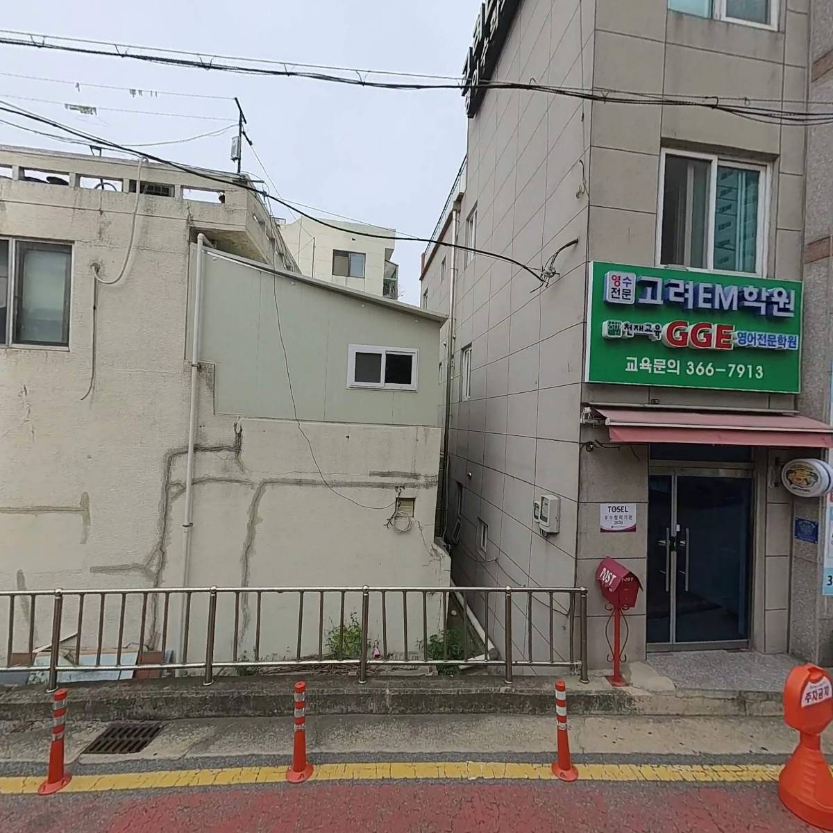 고려EM학원_3