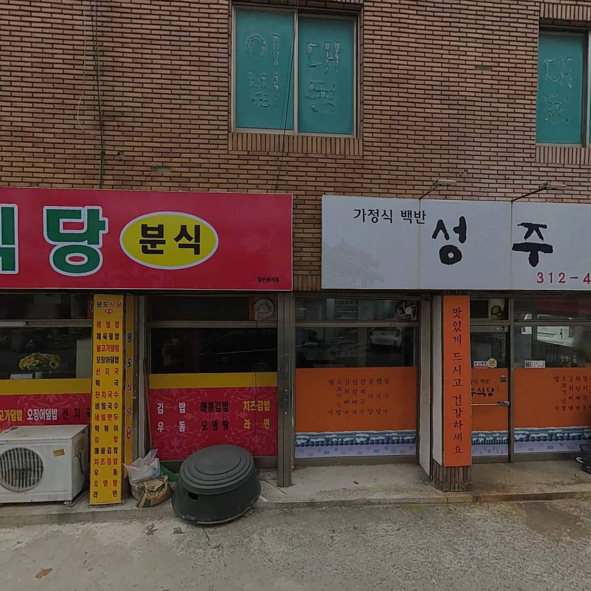 조선한우따로국밥