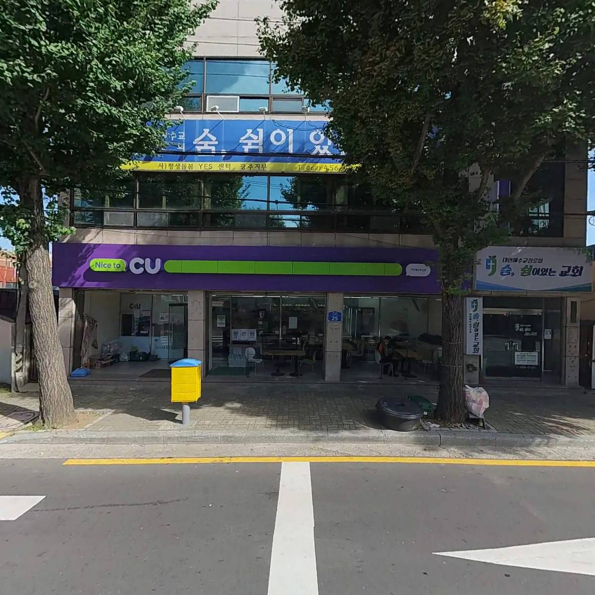 CU월산무진점