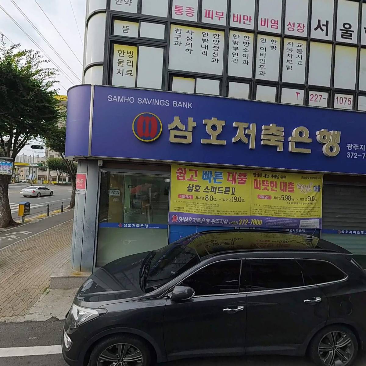 빛가람손해사정법인(유)