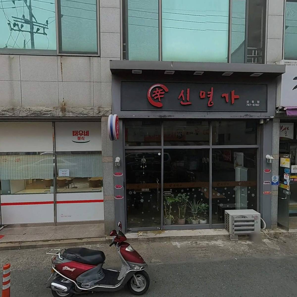 참마트（상동점）24시_3