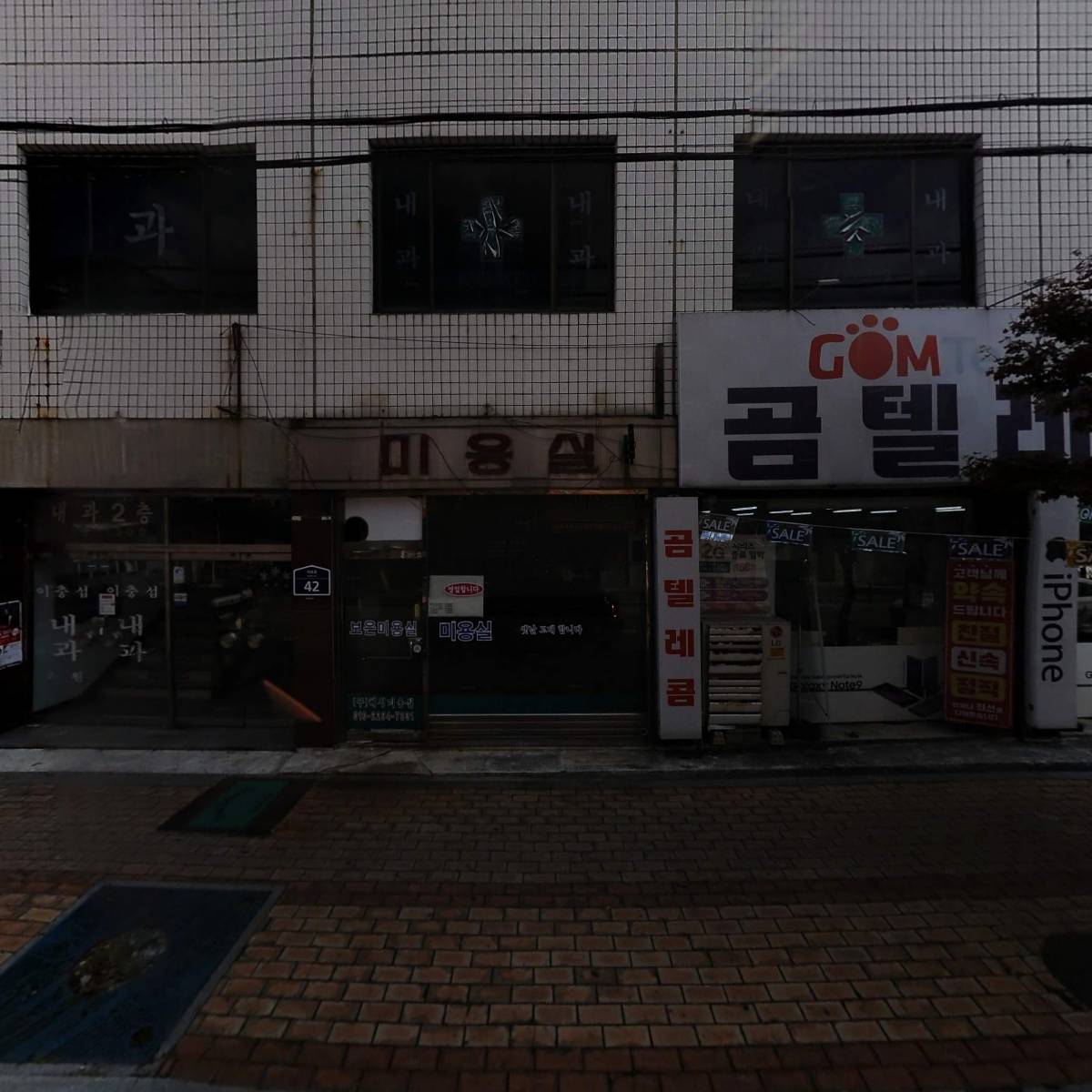 곰텔레콤