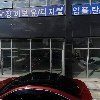 국회의원 윤준병후원회