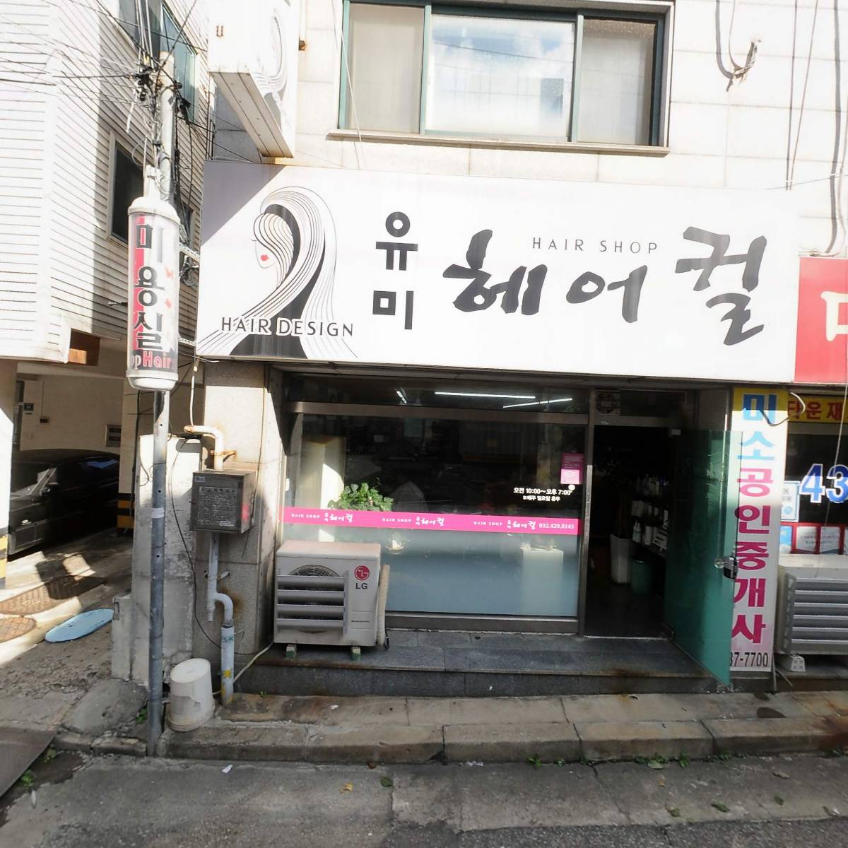 미루코스메틱