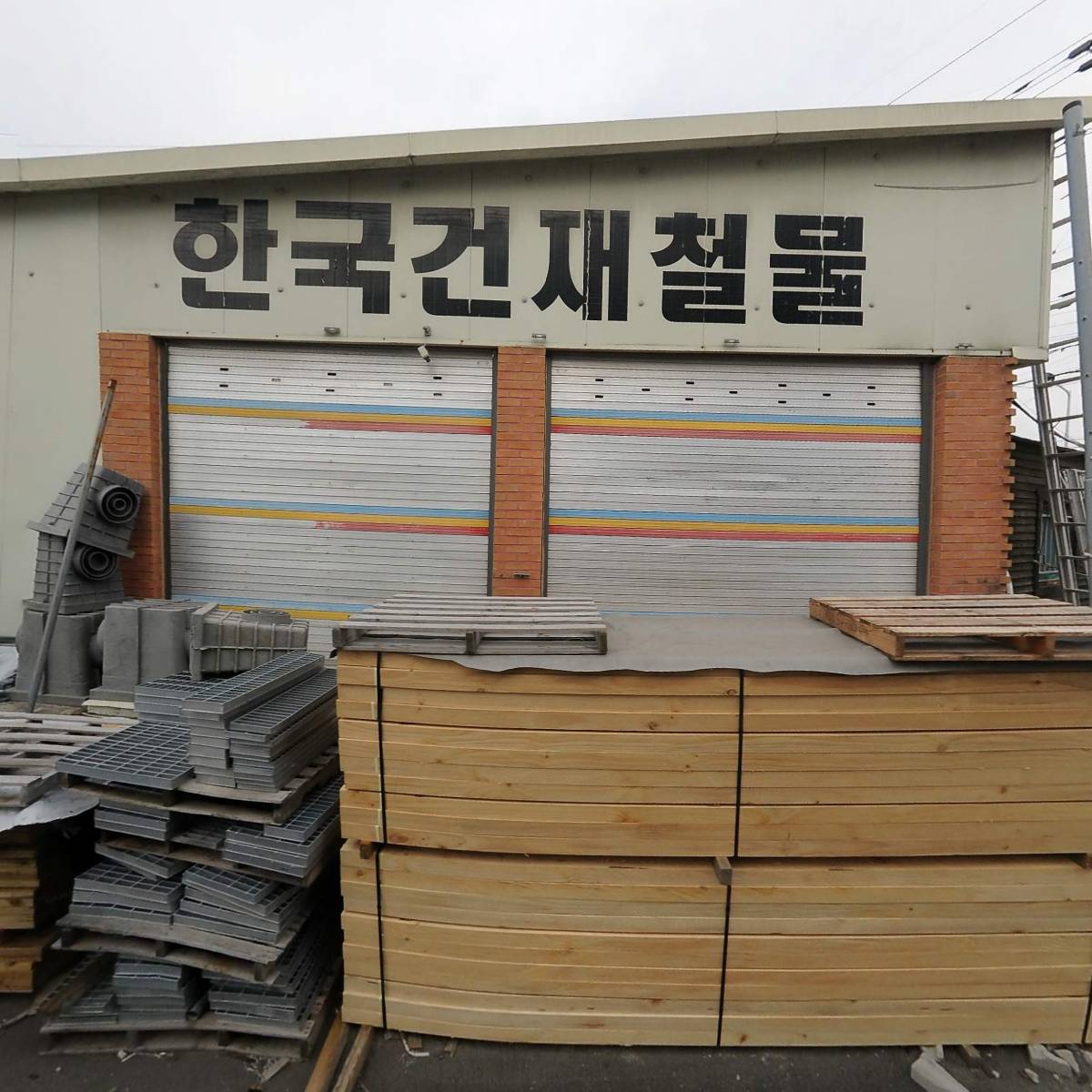 한국건재