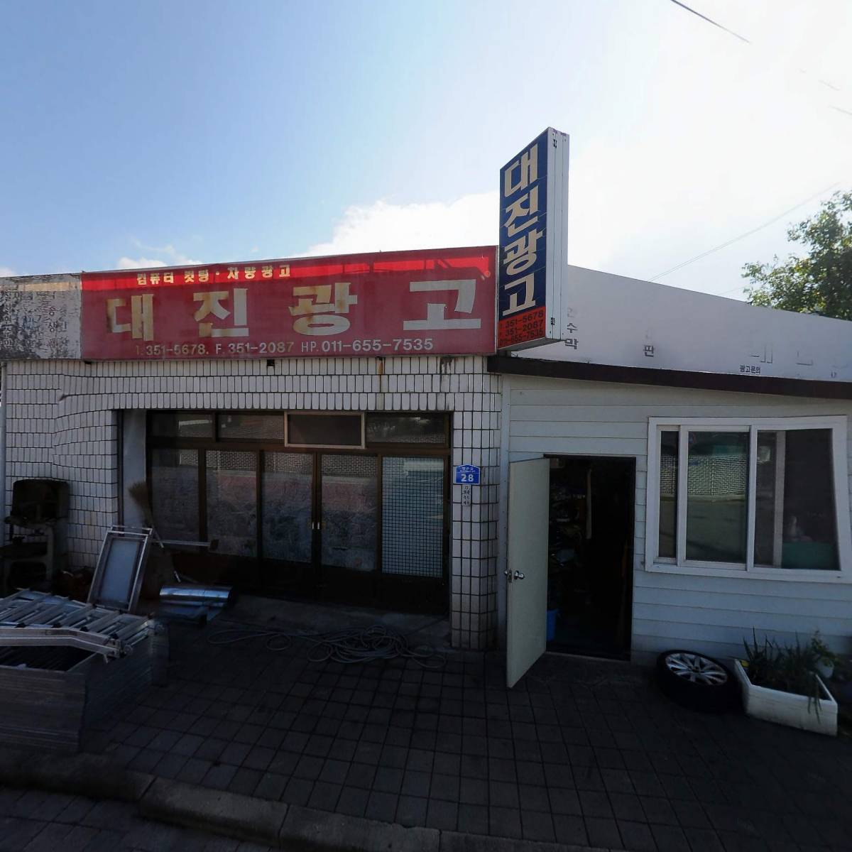 유한회사 다숲