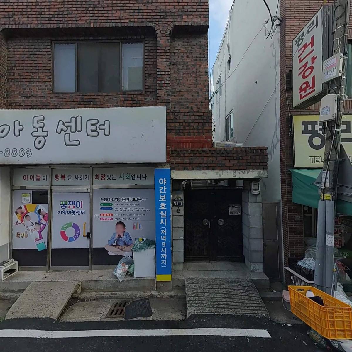꿈쟁이지역아동센터_3