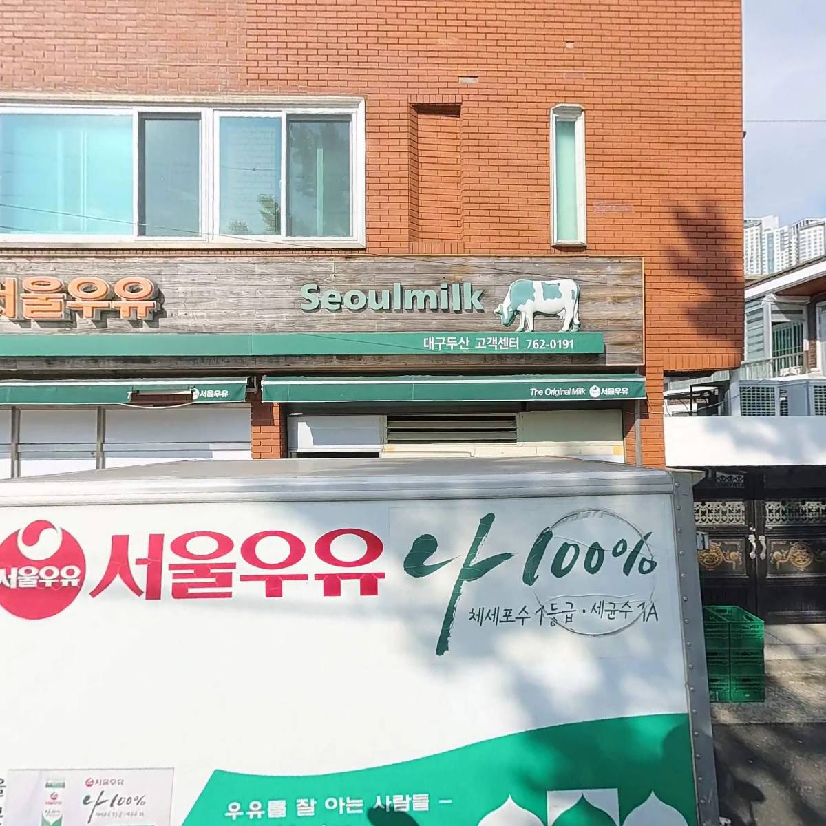 서울우유 대구 두산고객센터