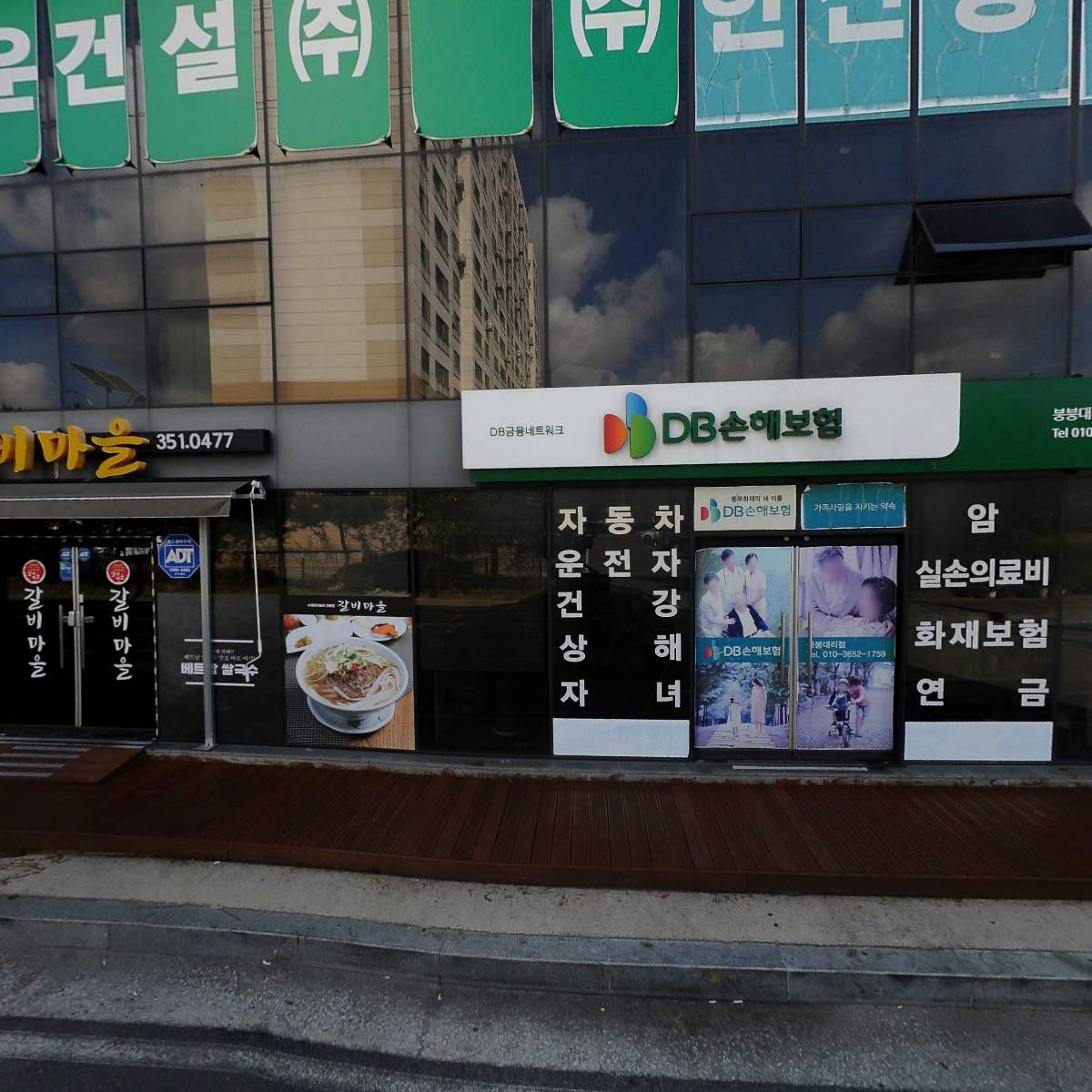 갈비마을