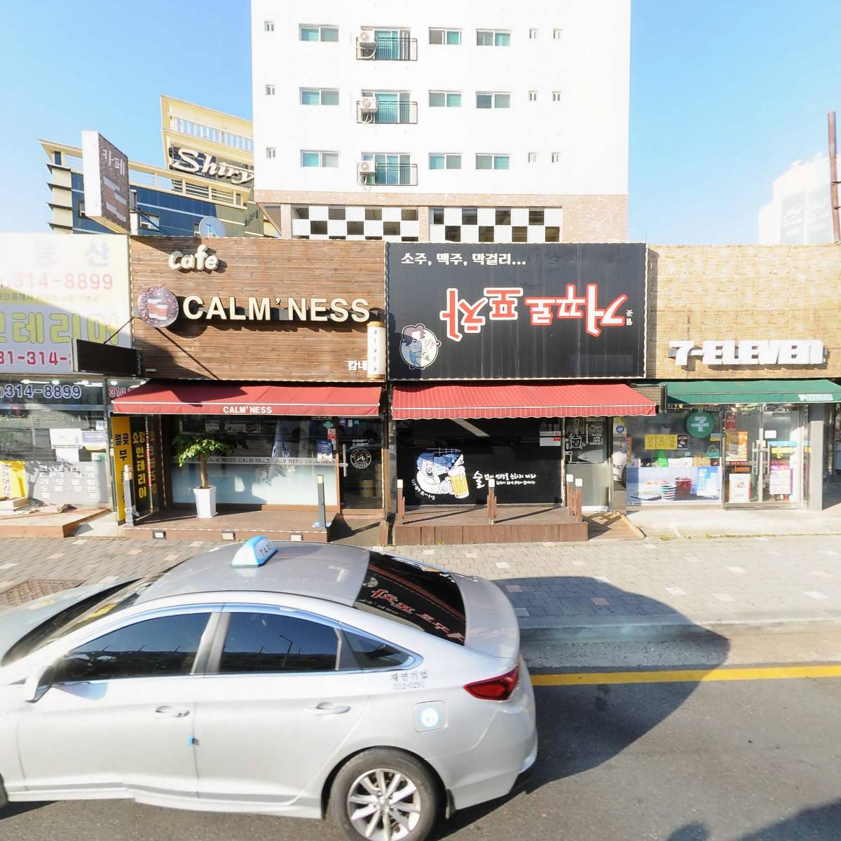 거꾸로포차