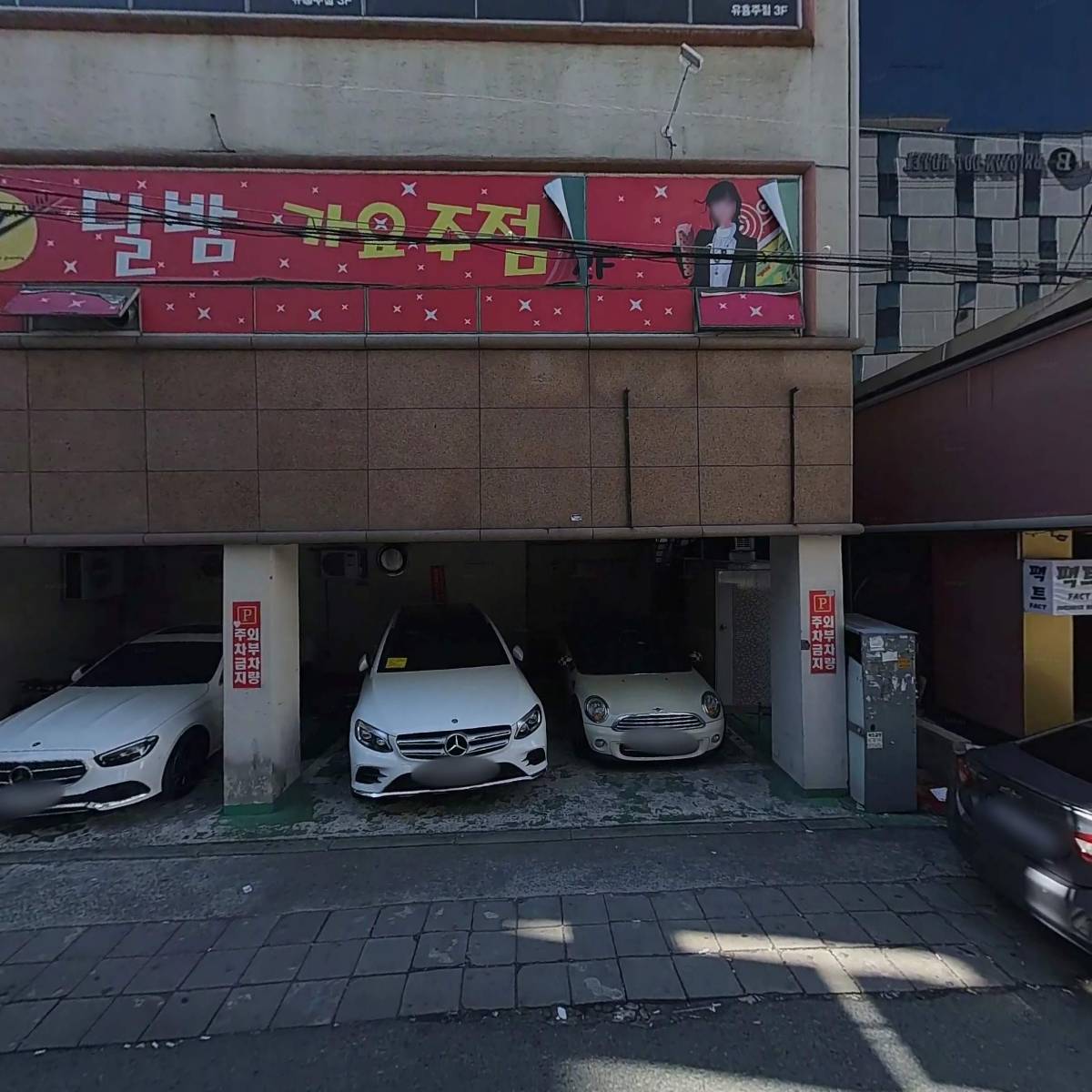 달밤가요주점