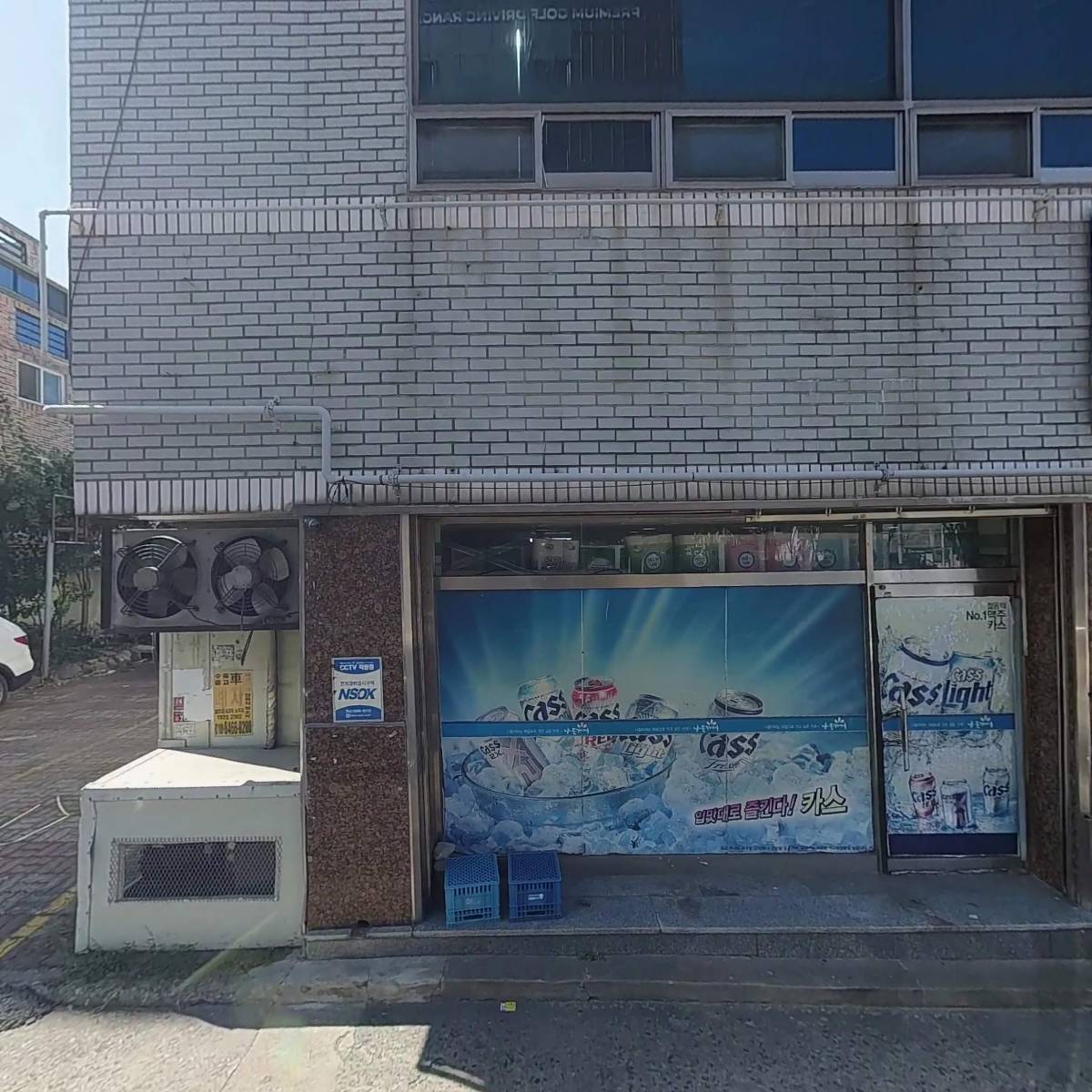 조은마트