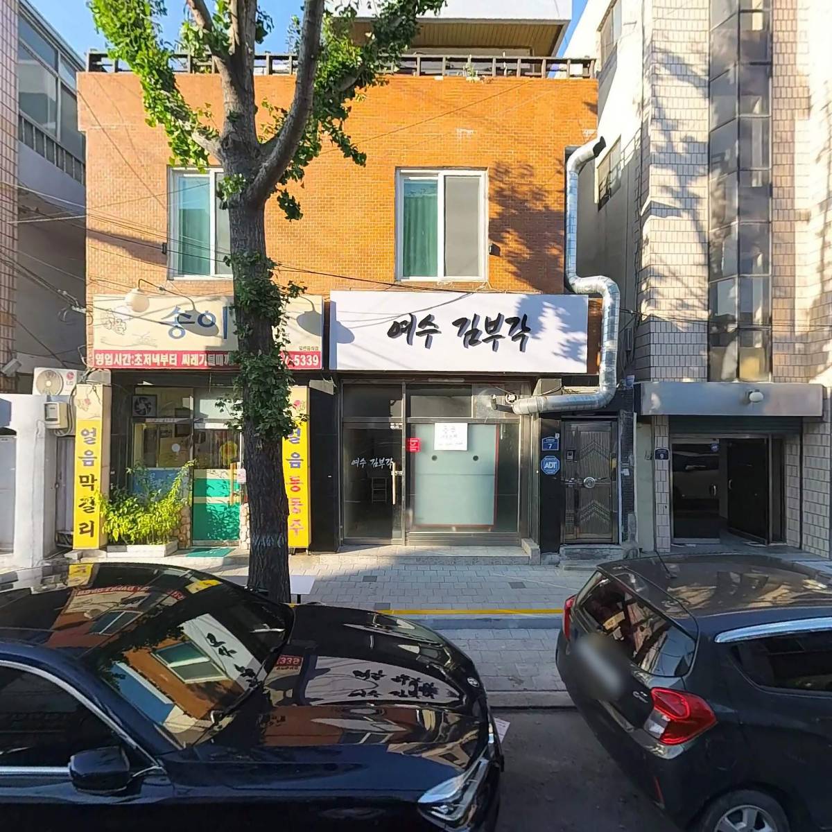 주식회사 정성공조