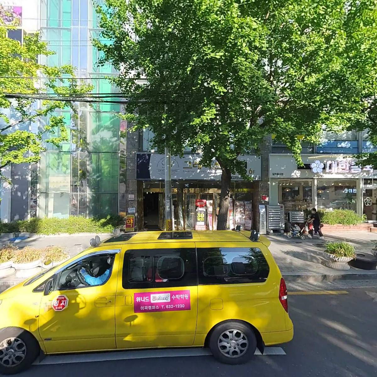 에스(S)사랑 마취통증의학과의원