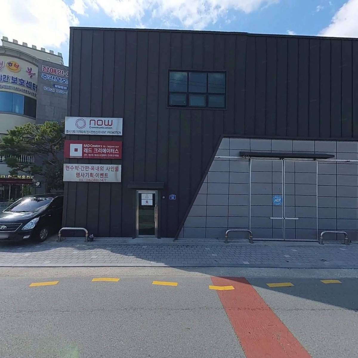 강남화성(주)광주영업소_3