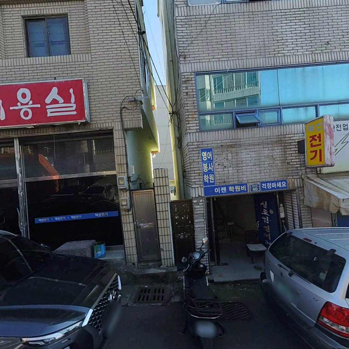 덕신전기조명