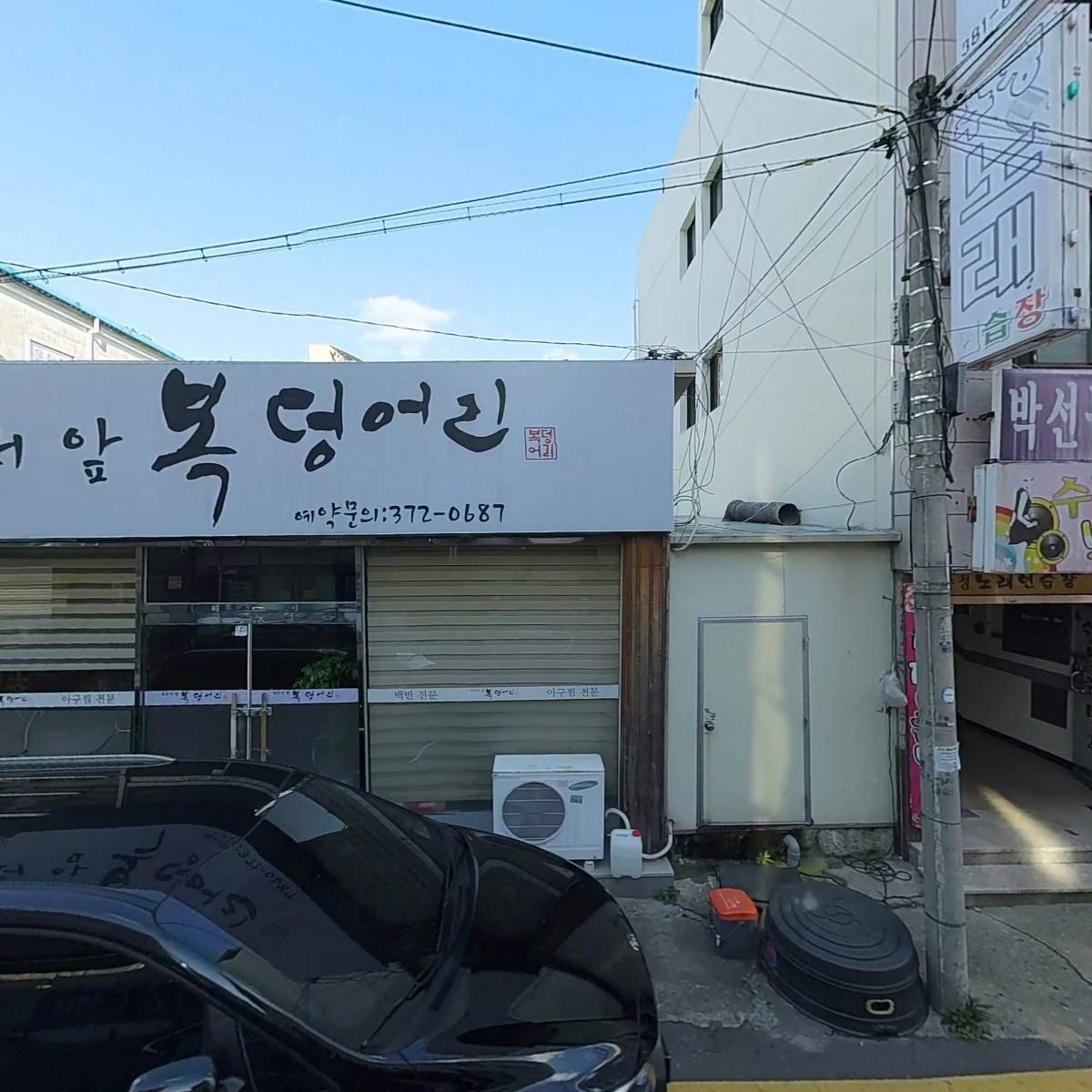 걸작떡볶이