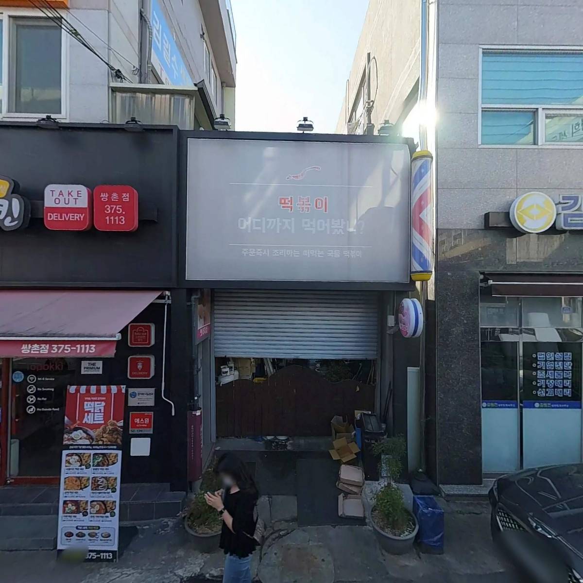 걸작떡볶이_3