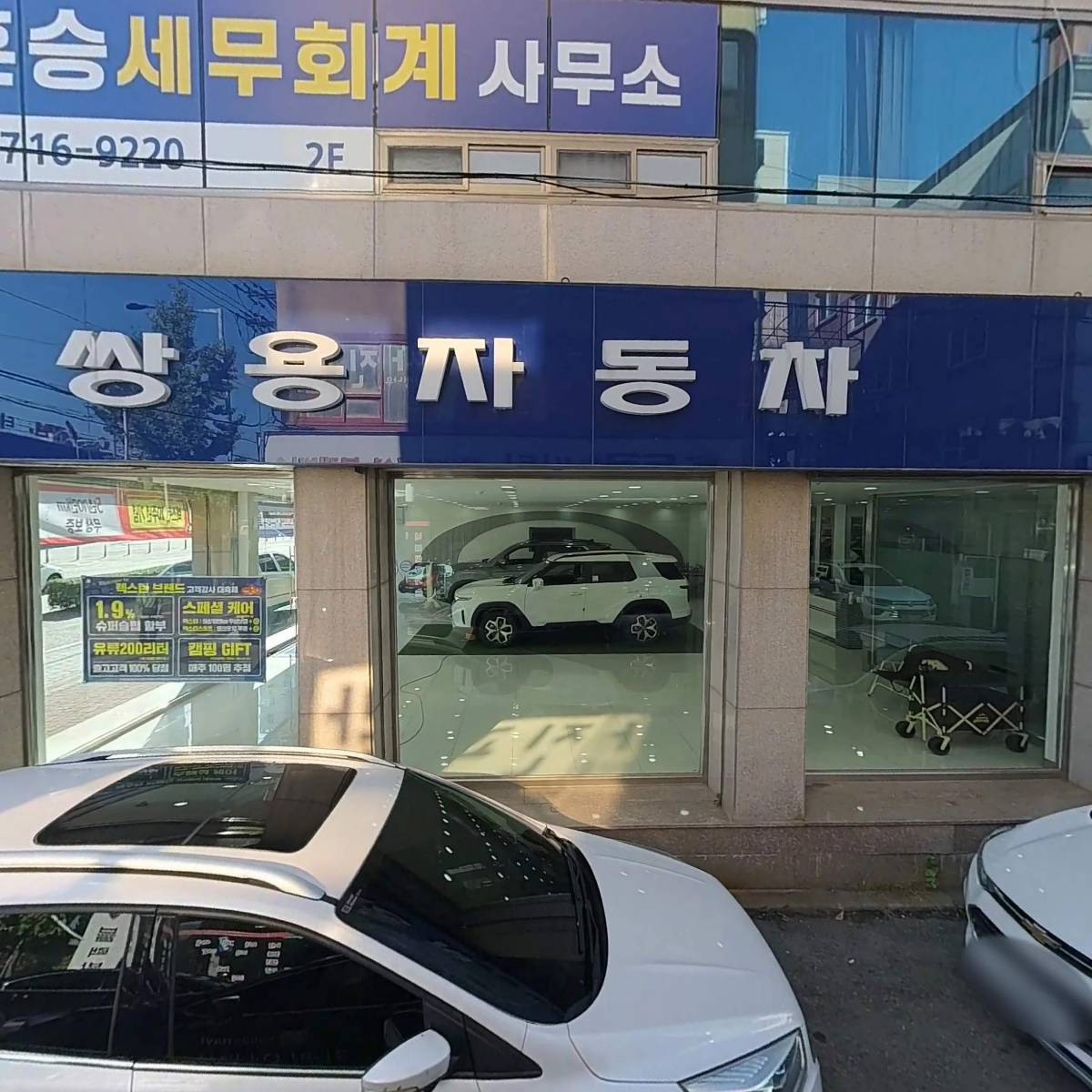 (주)토형건설