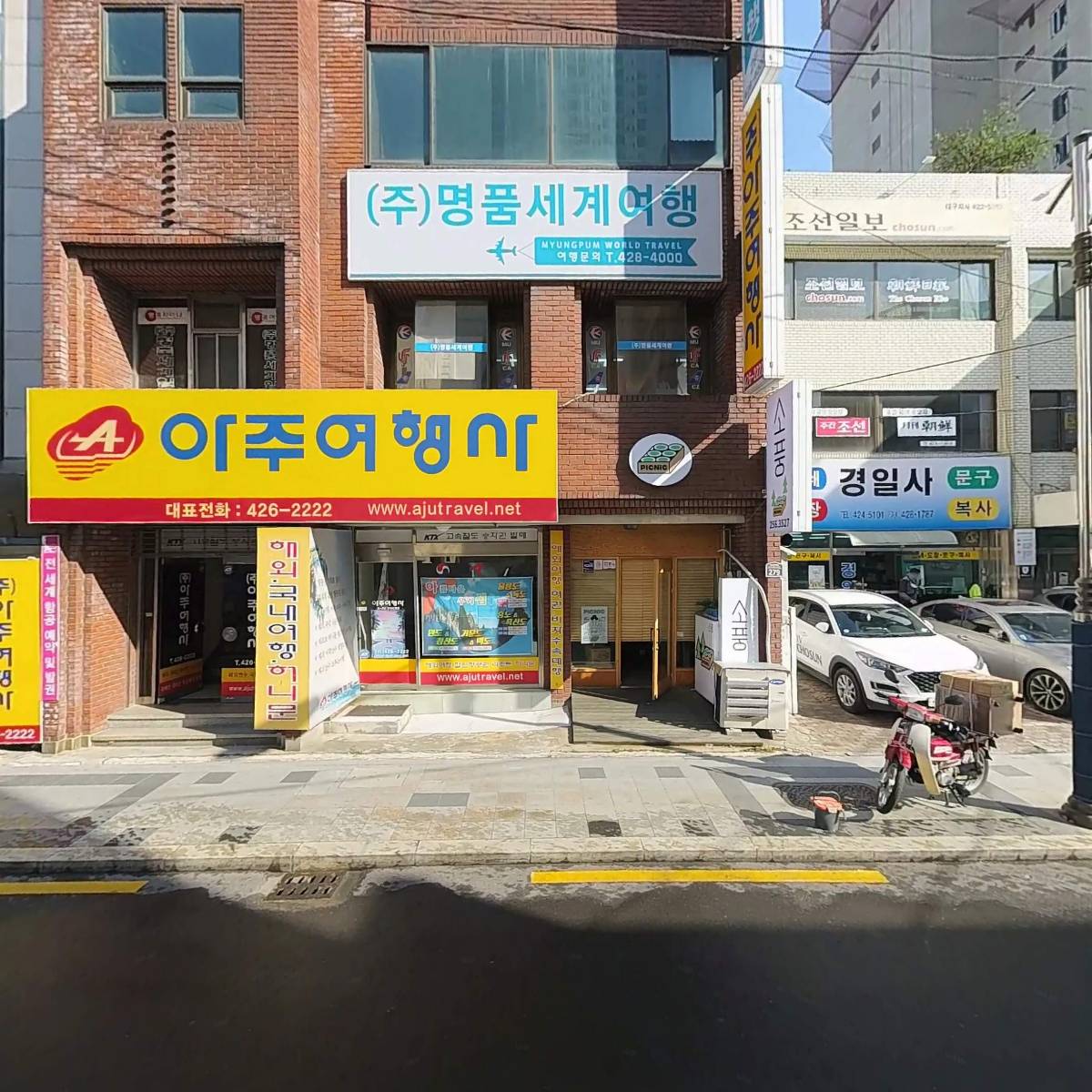 (주)아주항공여행사_3