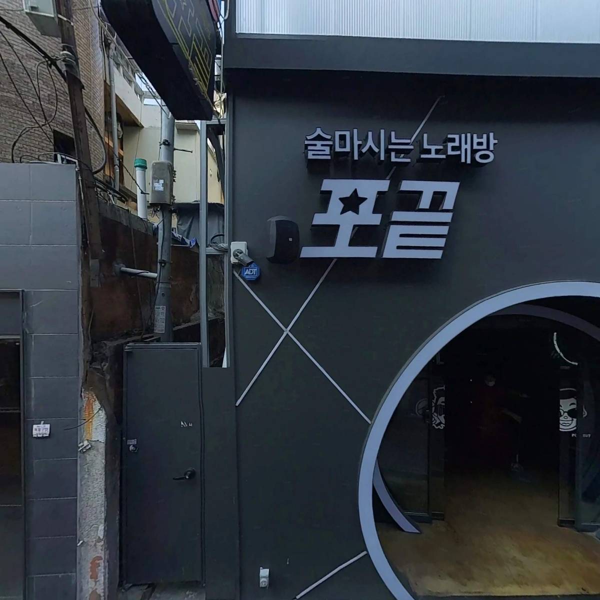 오이스터룸