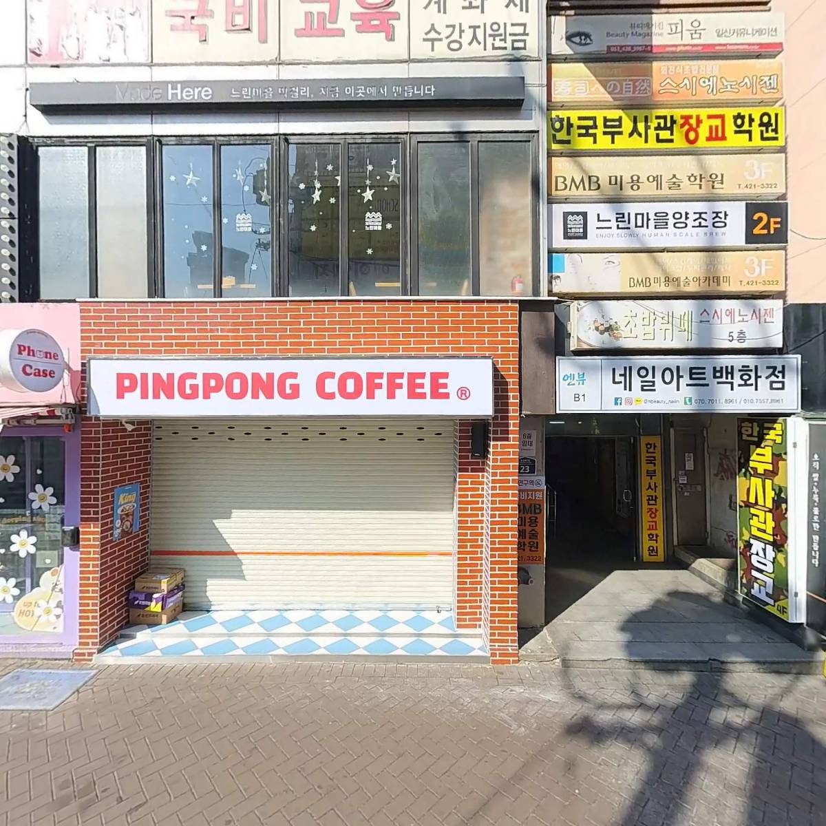 동성로작은방