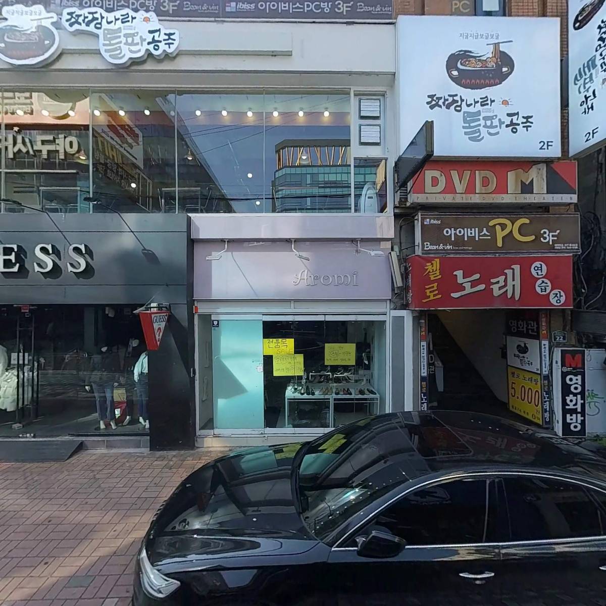 짜장나라돌판공주