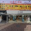 퍼스트헤어 동성로점