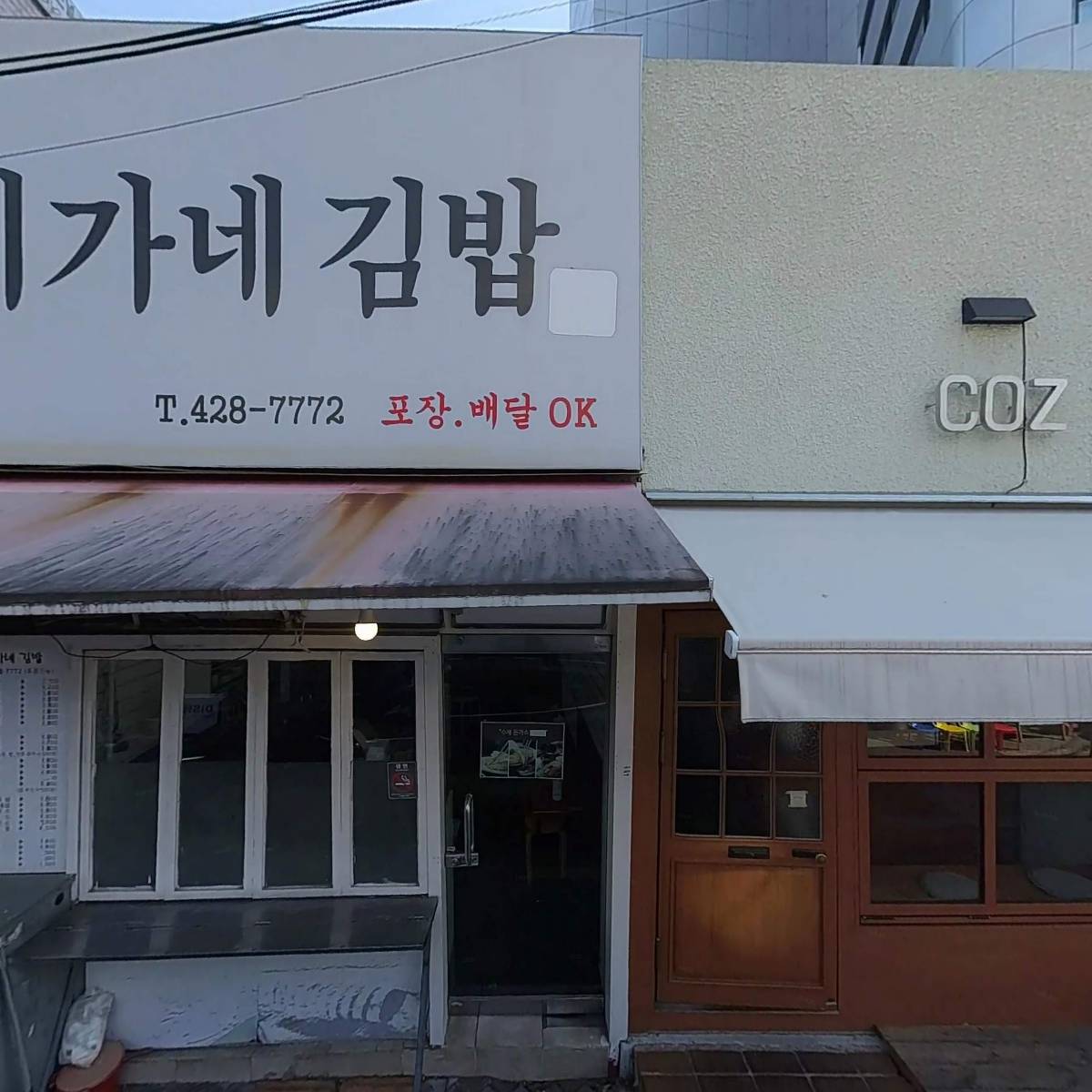 까오