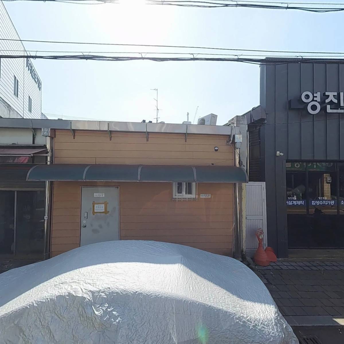 만흥철공소