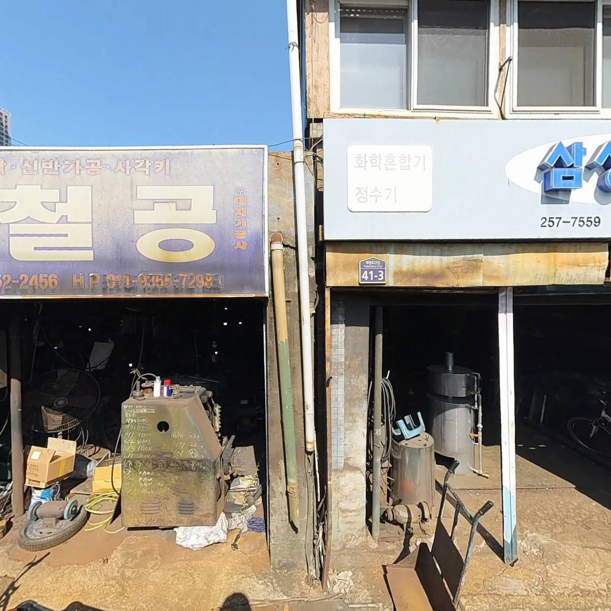 만흥철공소_3