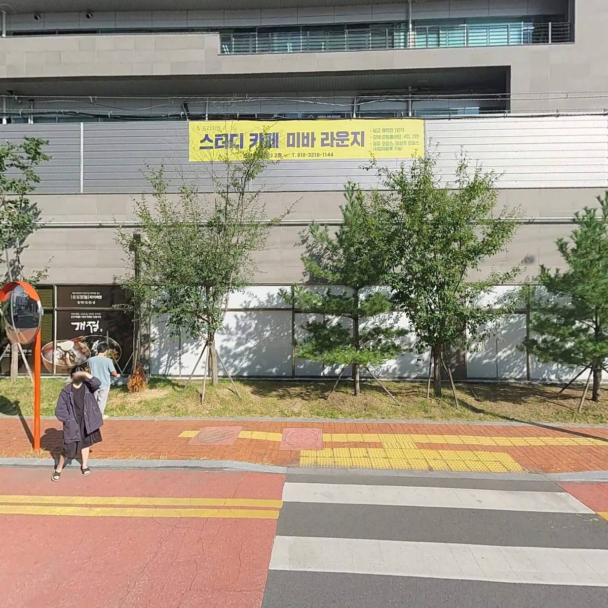 주식회사 씨알이홀딩스