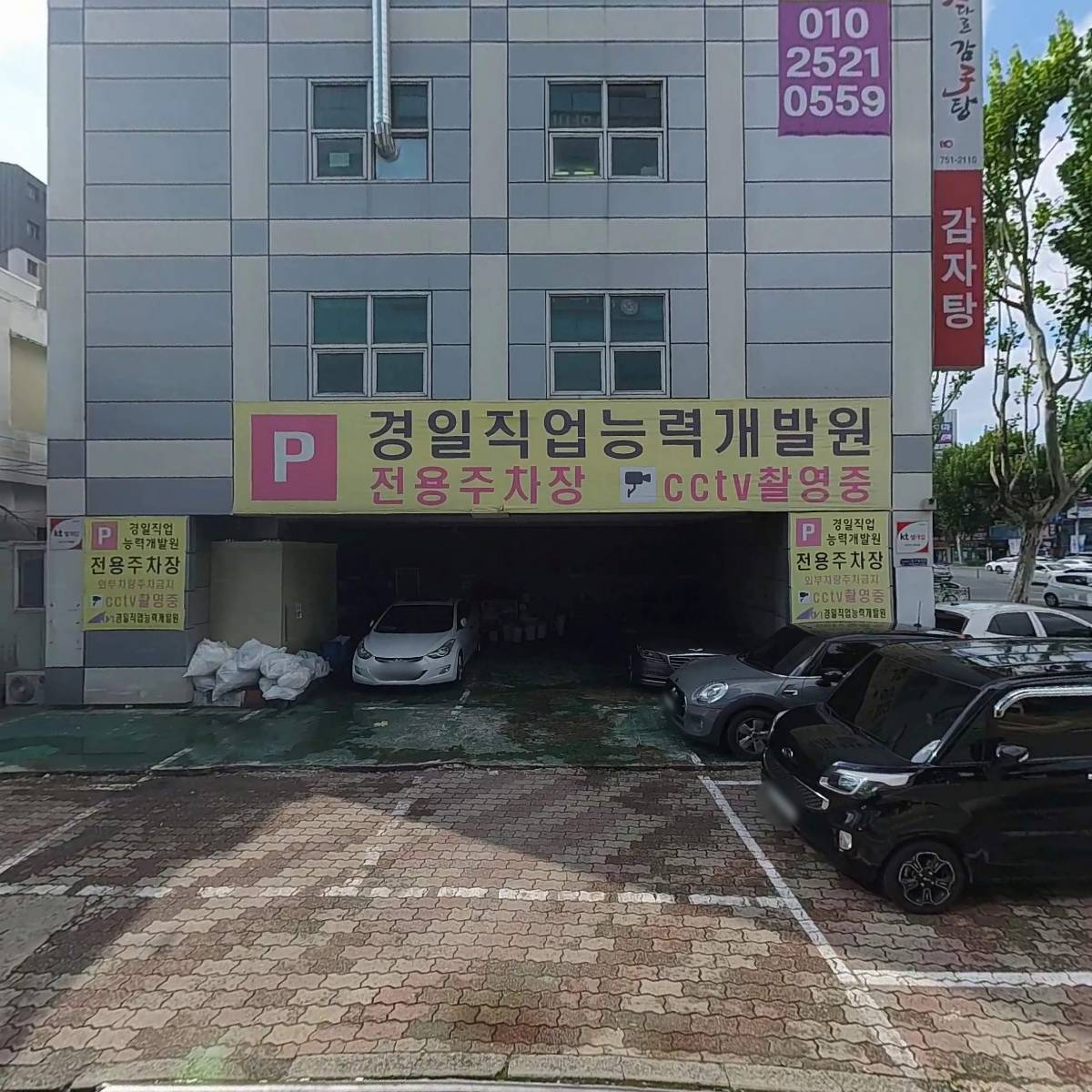 남다른감자탕수성점