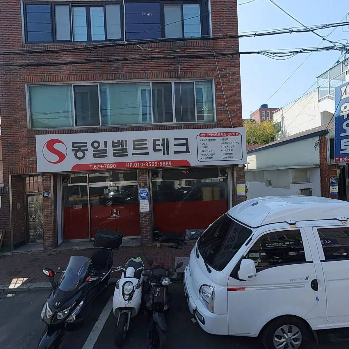 동일벨트테크