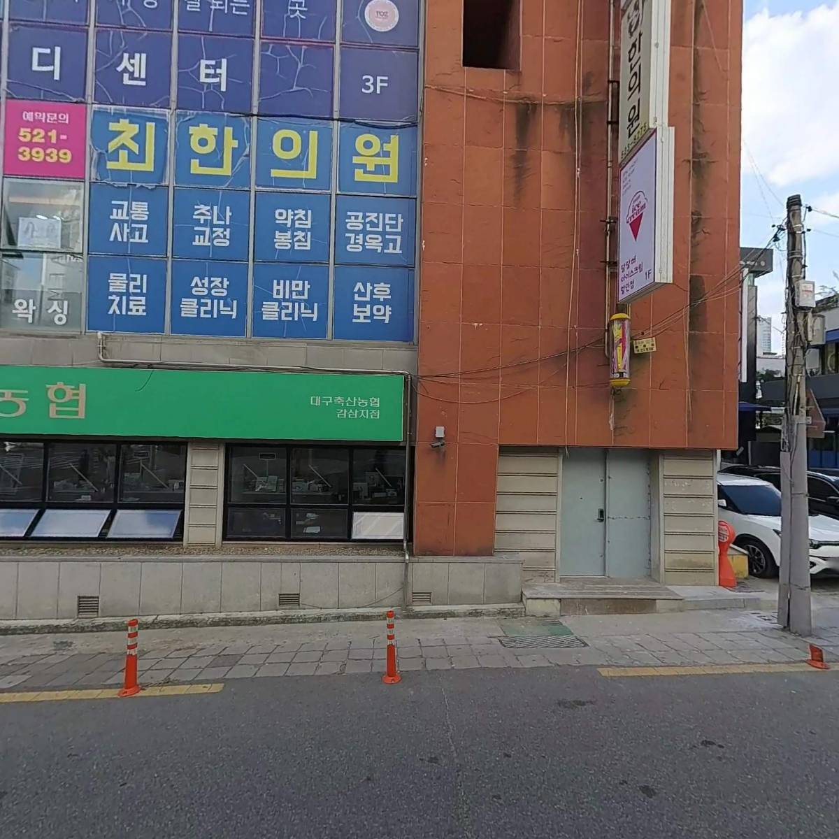 최한의원