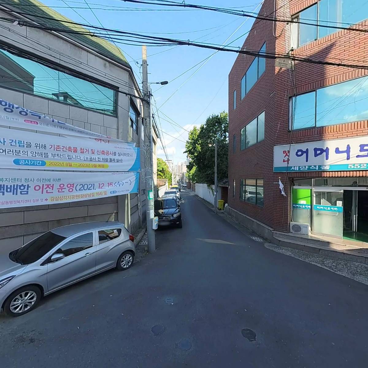 대한교육문화원지역아동센터_3