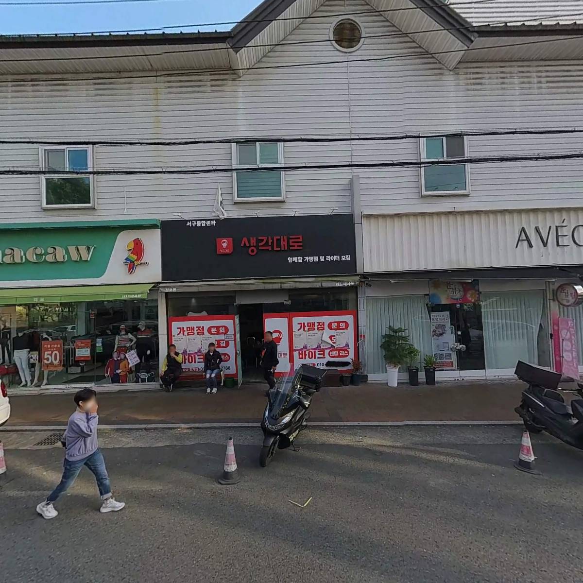 마운티아퀸스로드점_3