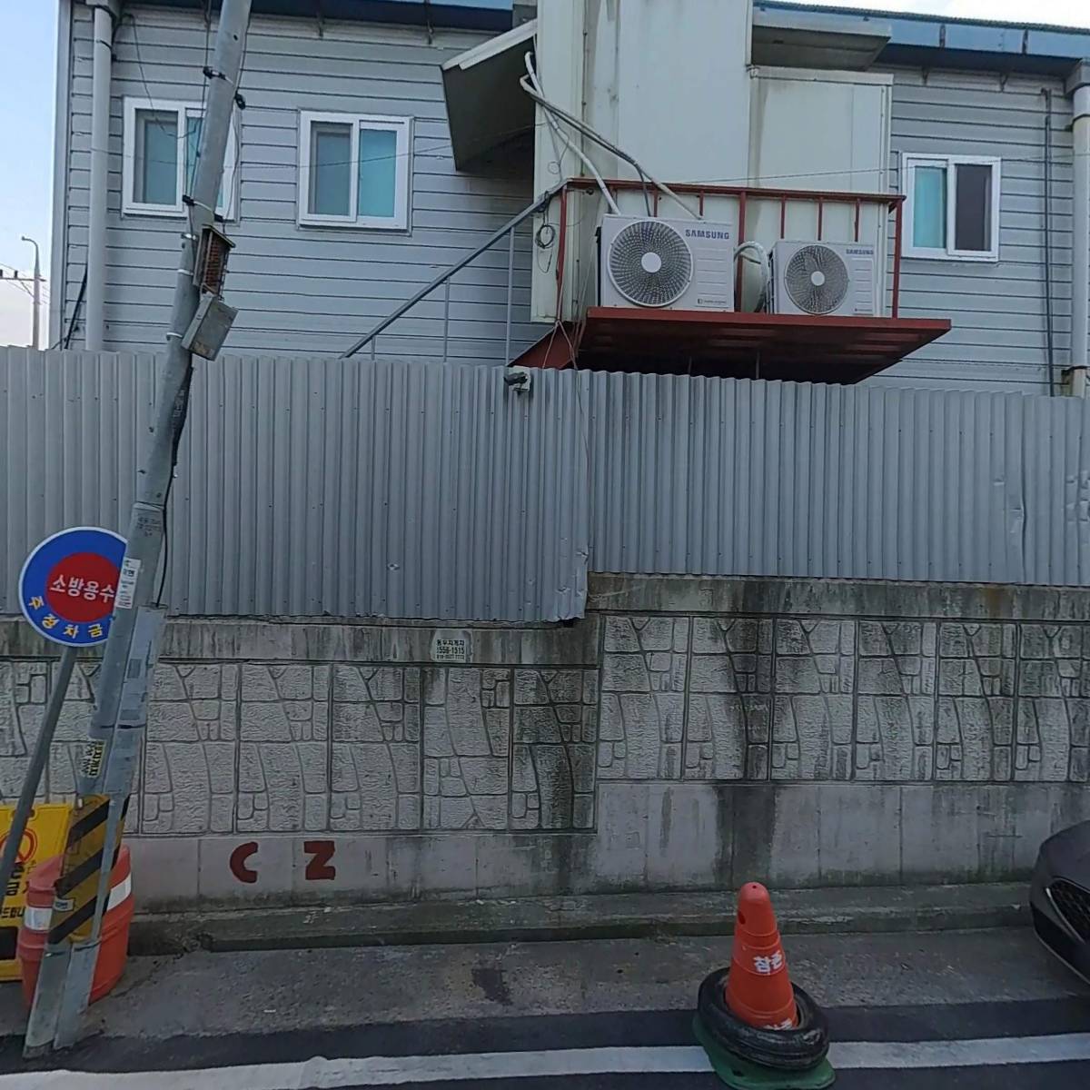 참존식품