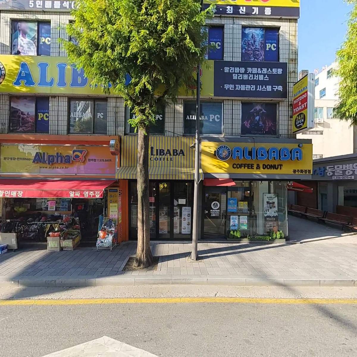 한사랑치과의원