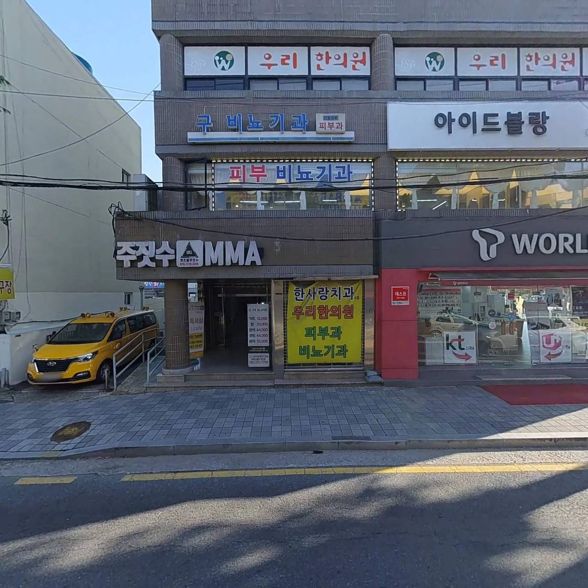 한사랑치과의원_3