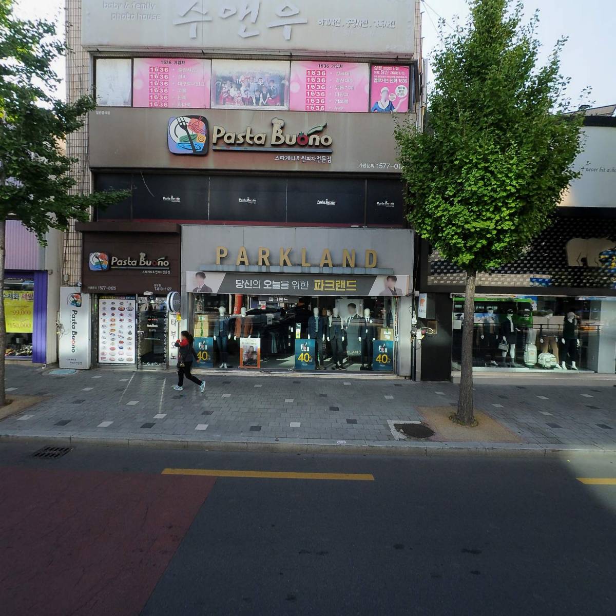 파스타부오노 중방점