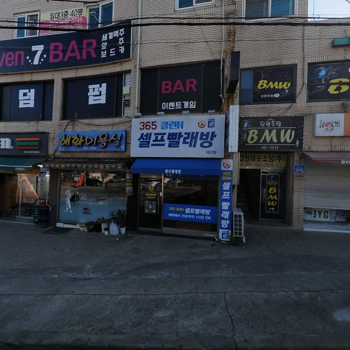 송화치킨 대산점