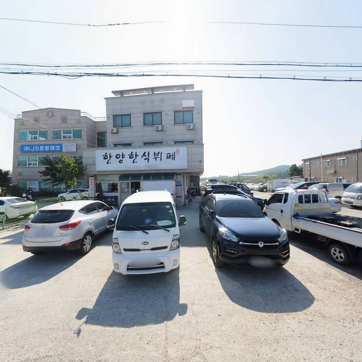 한양한식뷔페