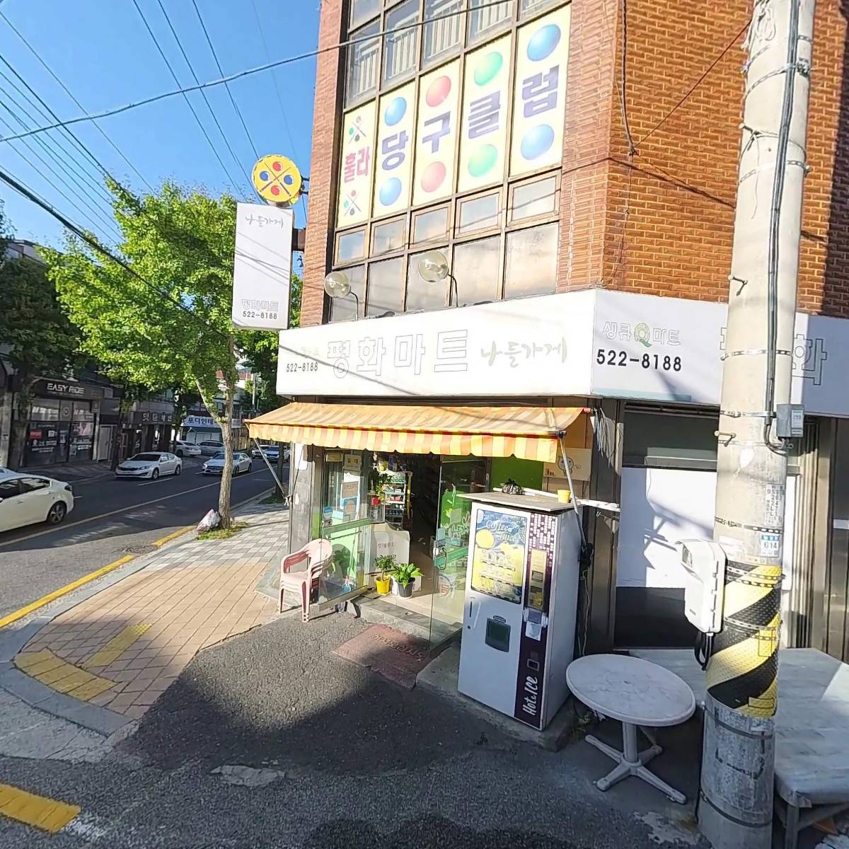 원도건축사사무소