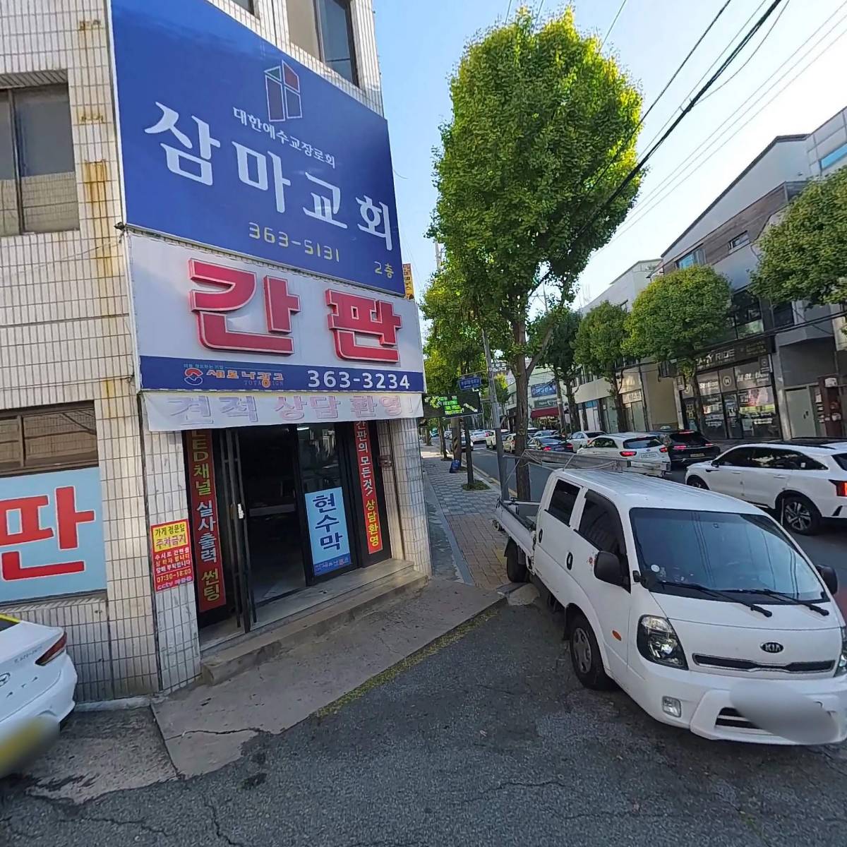 사단법인 코리아무에타이킥복싱협회