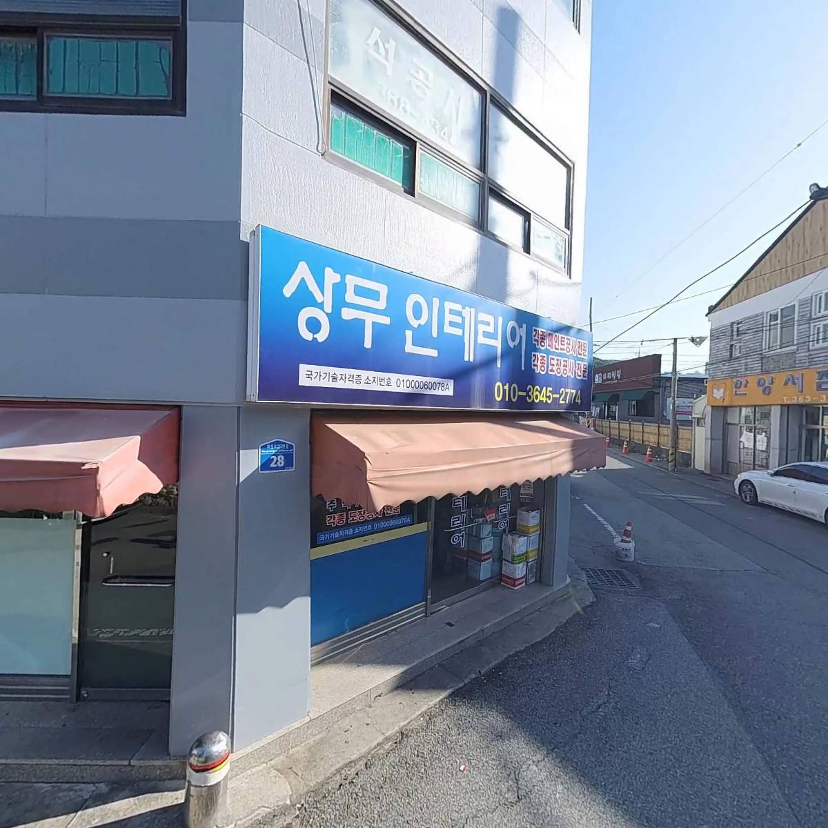 (주)삼호건업_3