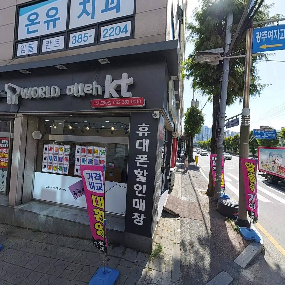 온유치과의원