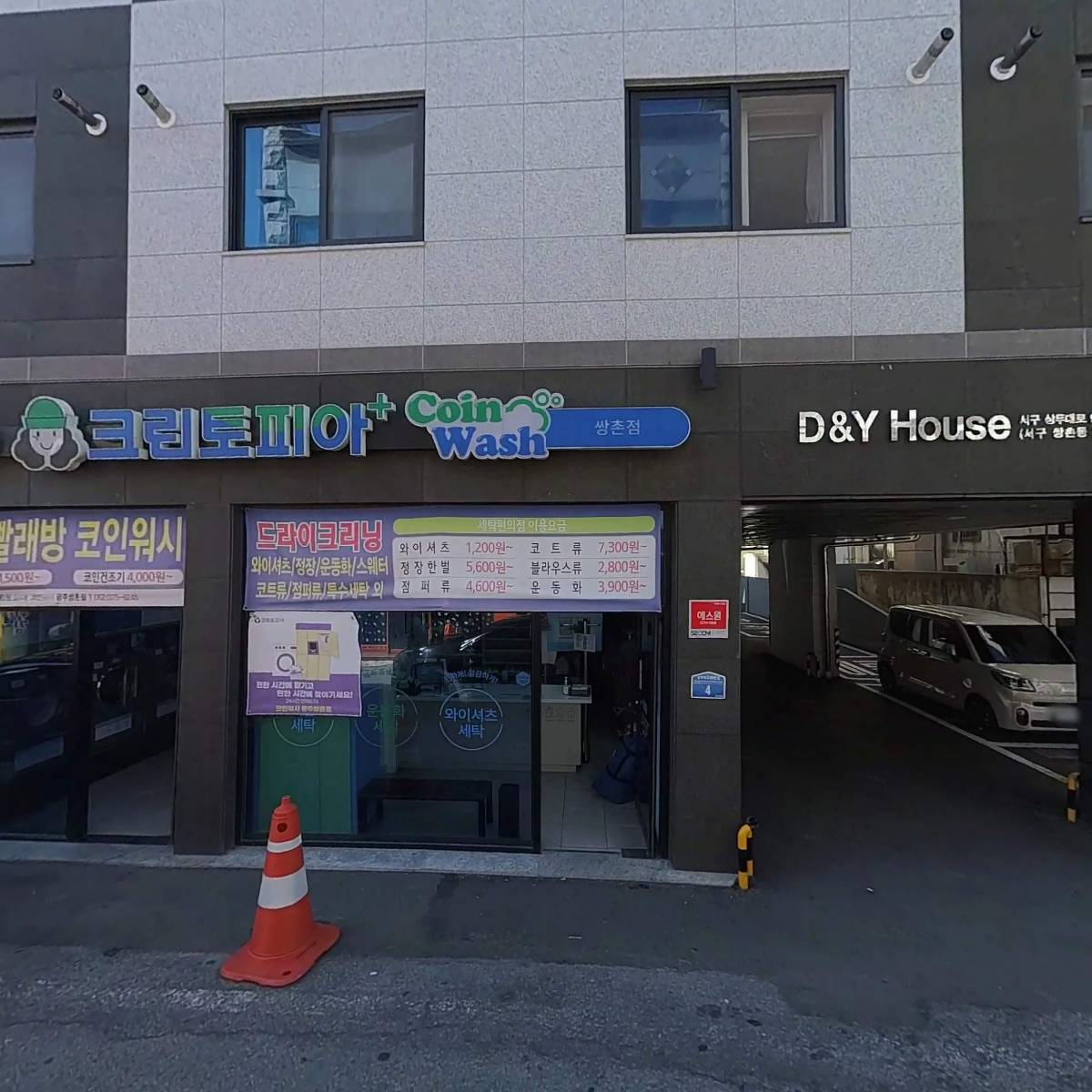알파쌍촌